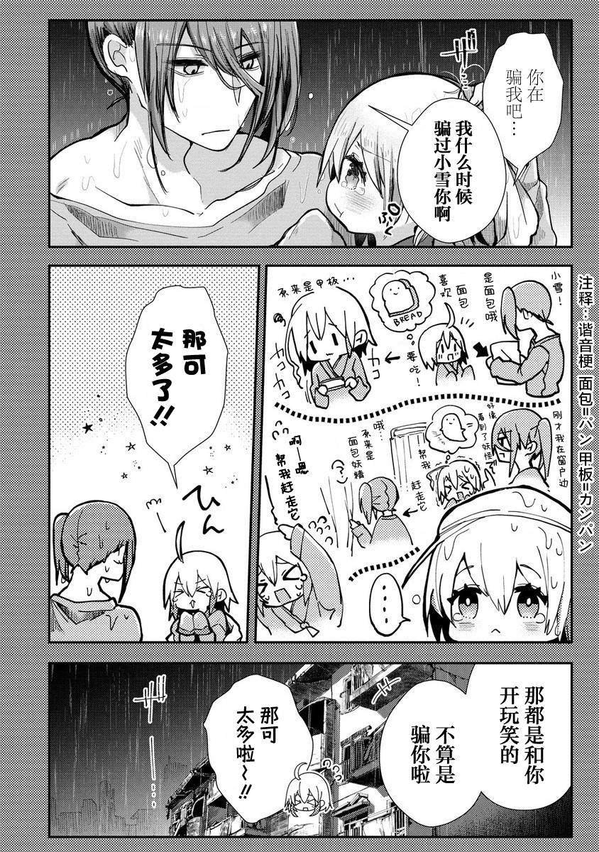 第9话