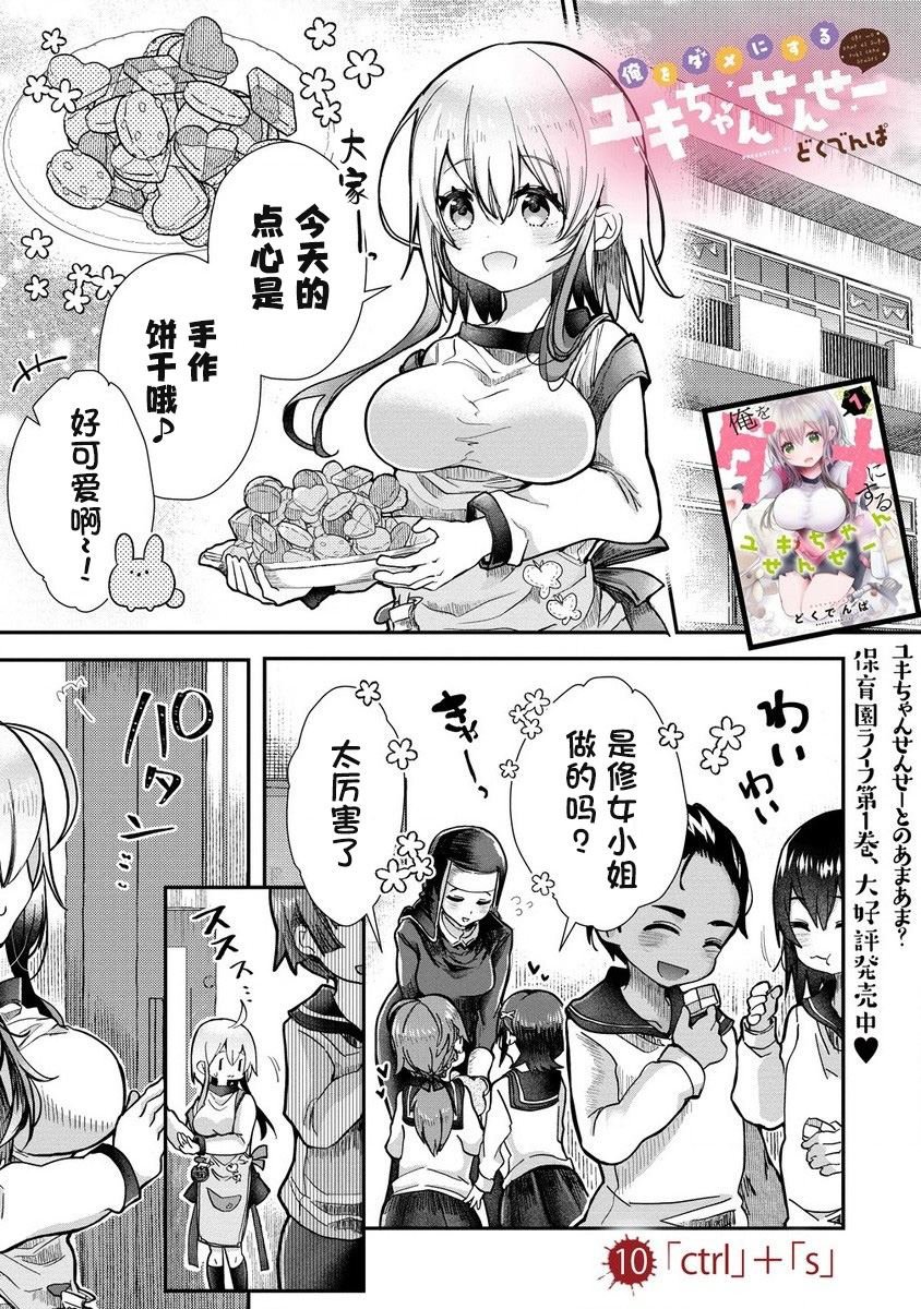 第10话