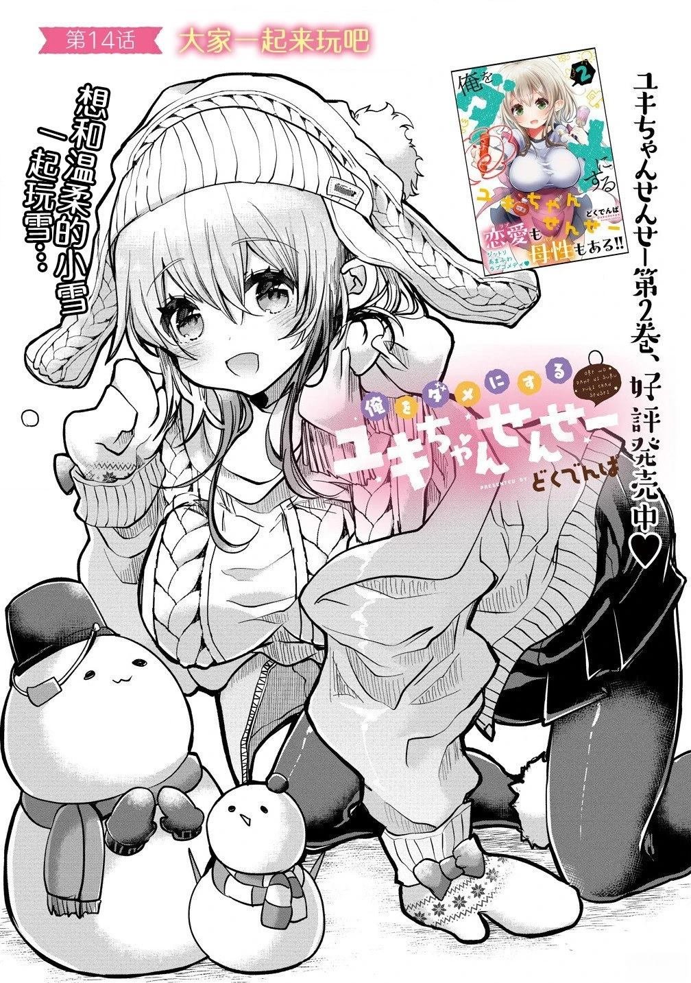第14话
