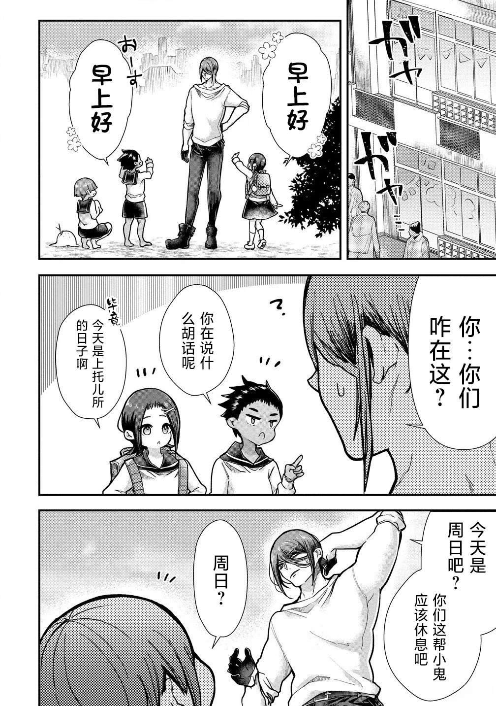 第14话