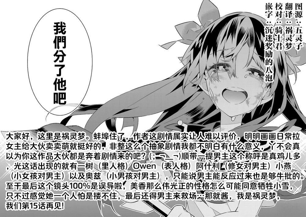 第14话