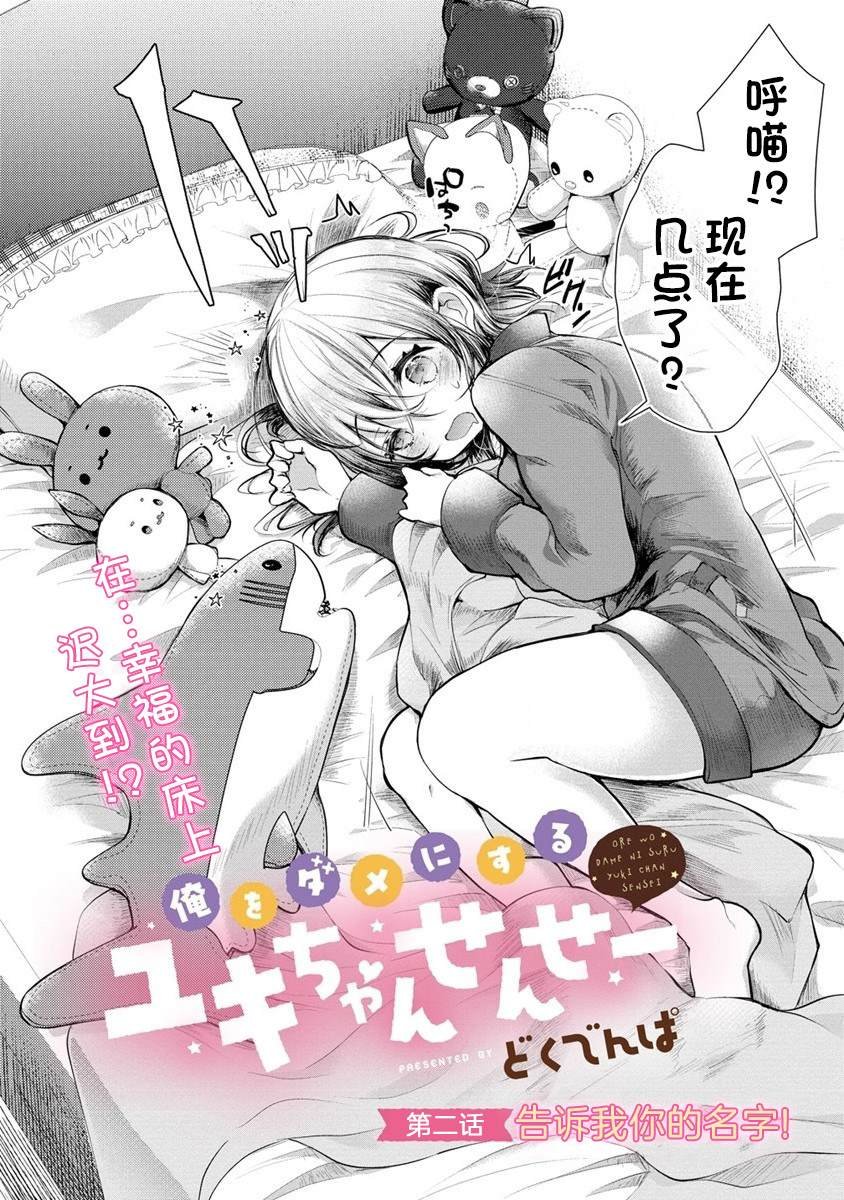第2话