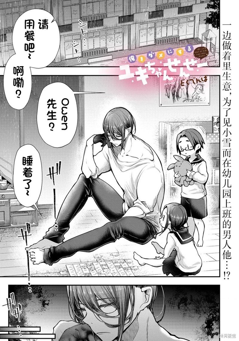 第4话