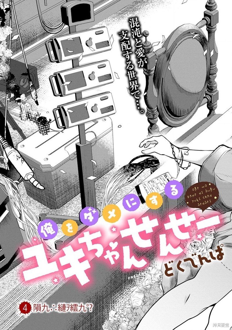 第4话