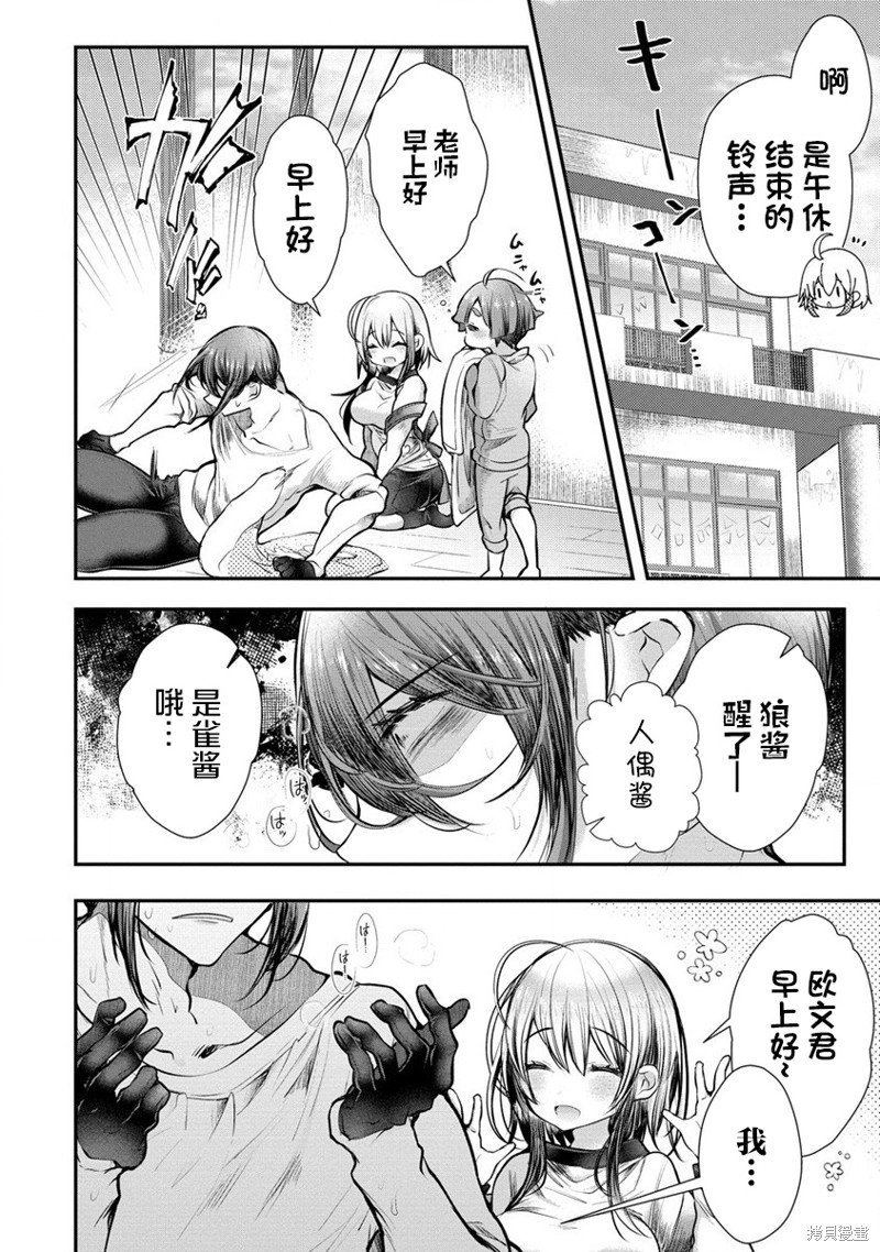 第4话