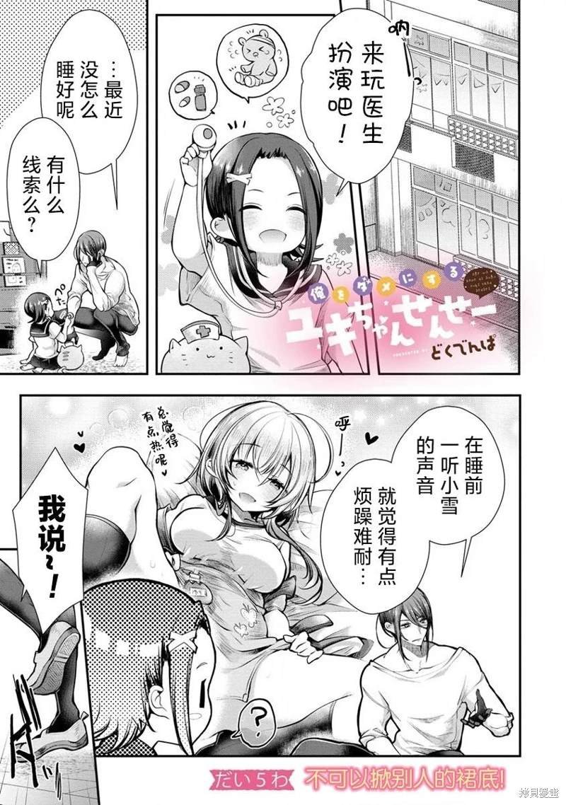 第5话