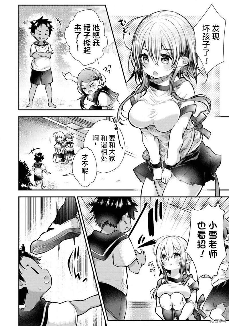 第5话