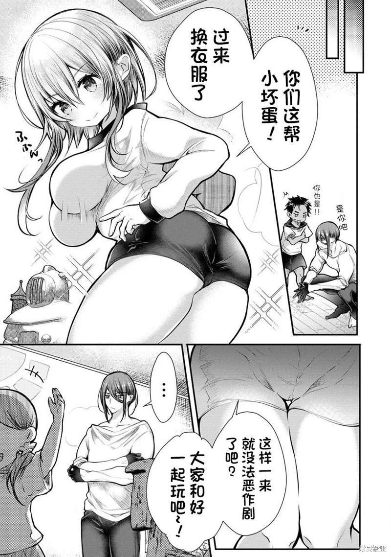 第5话