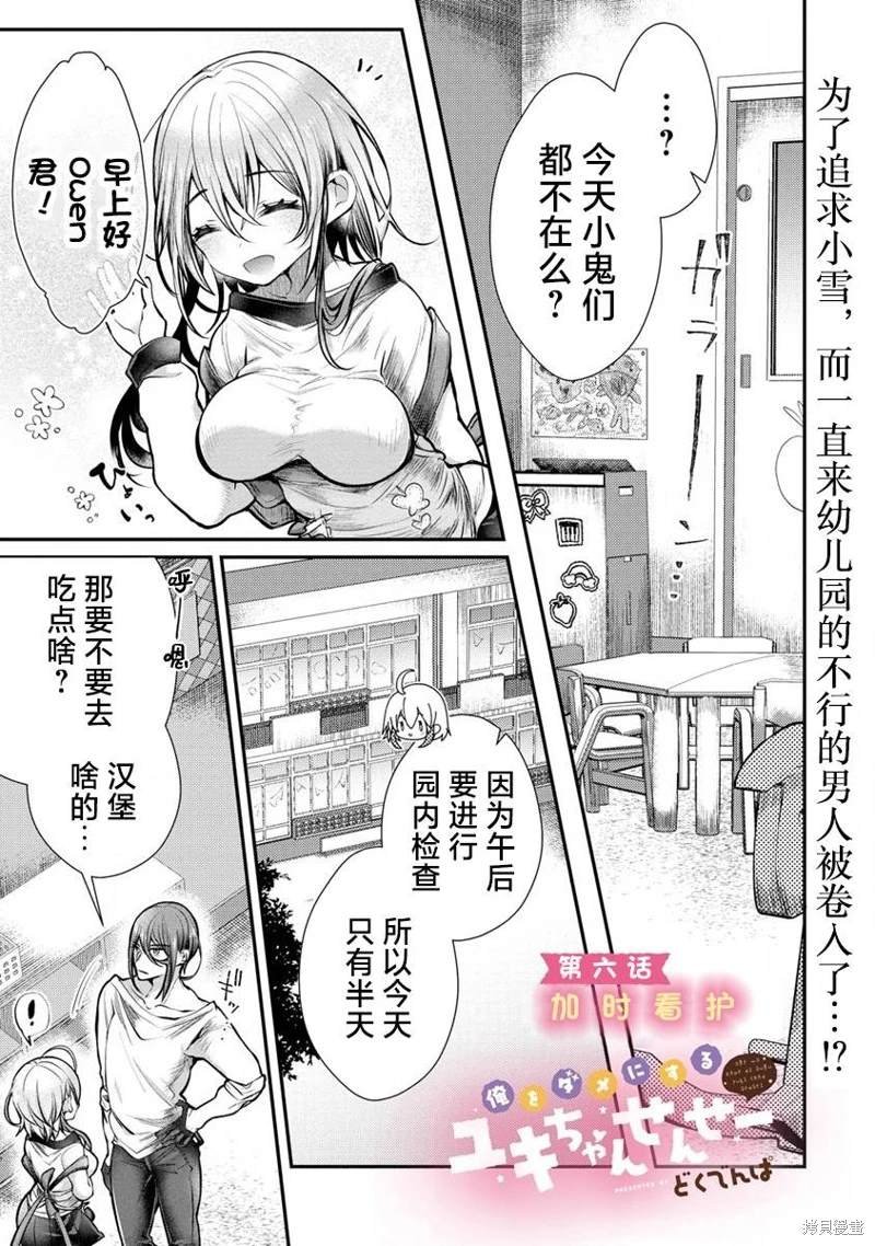 第6话