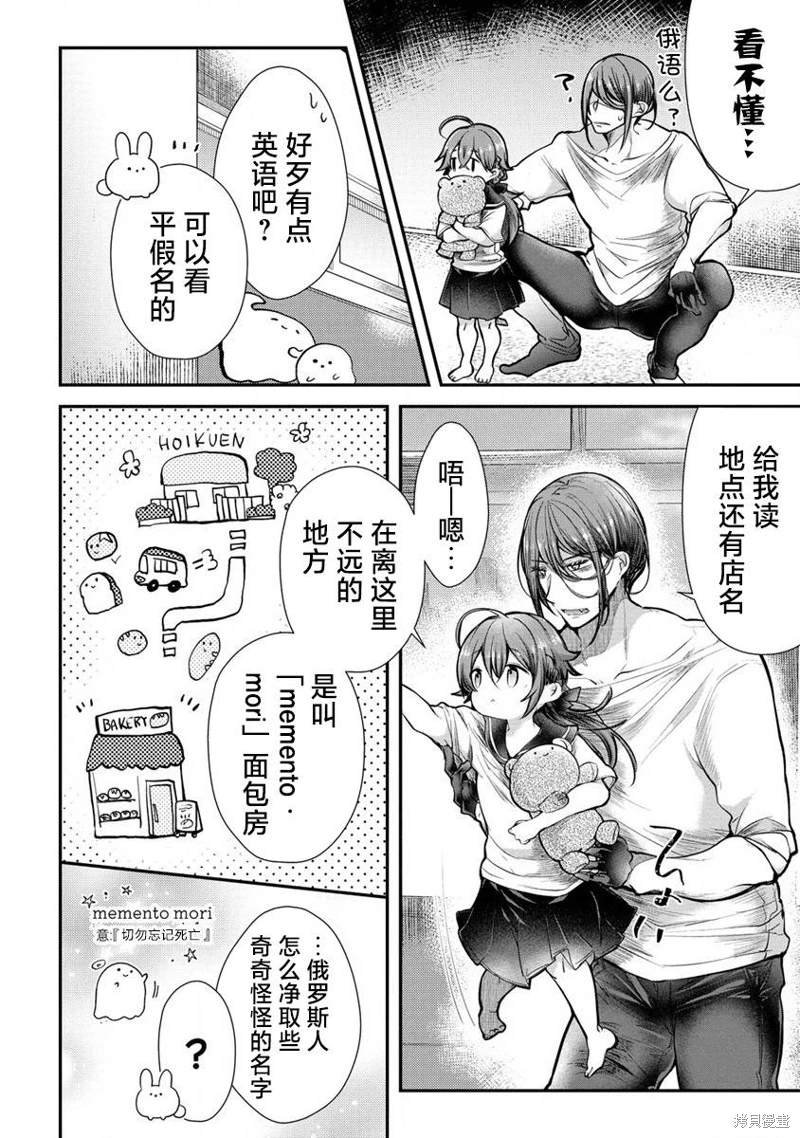 第6话