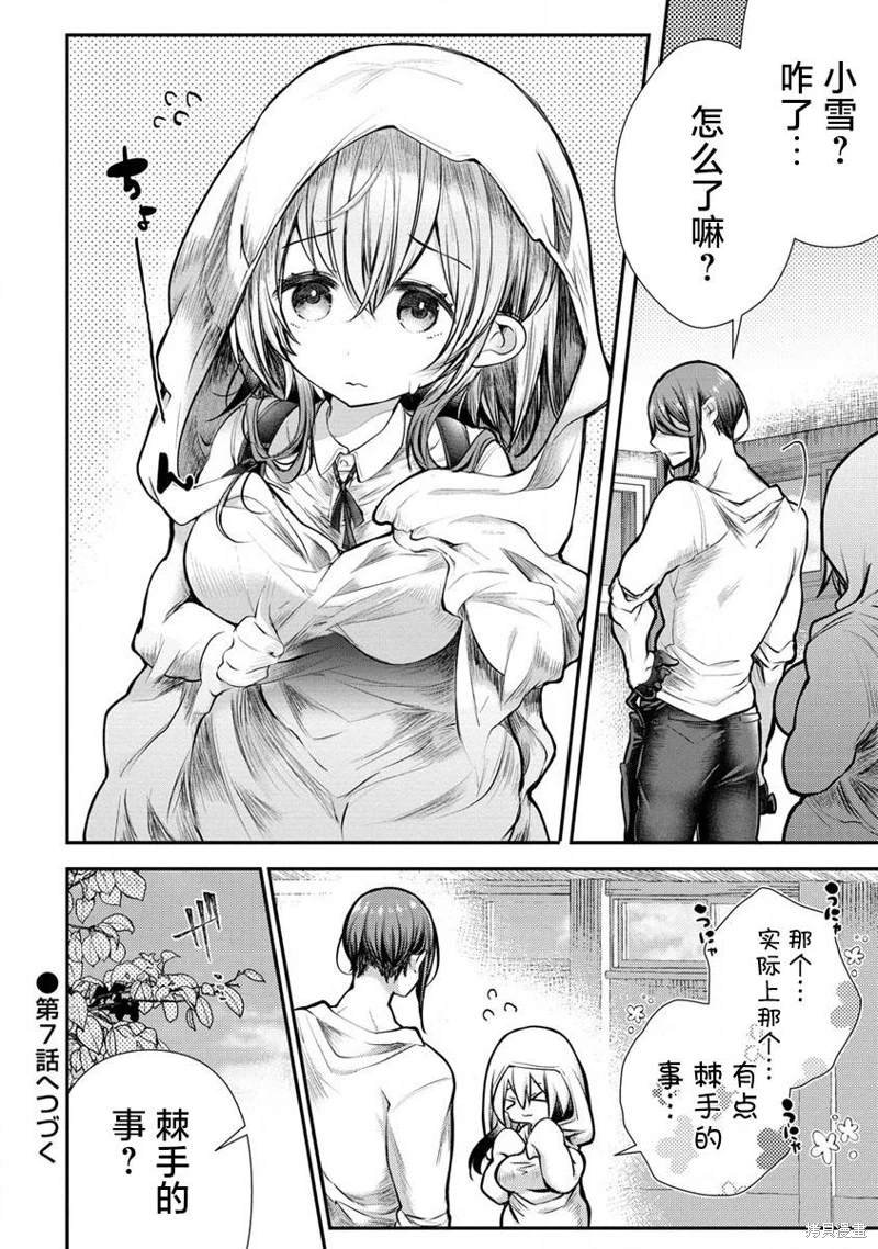 第6话