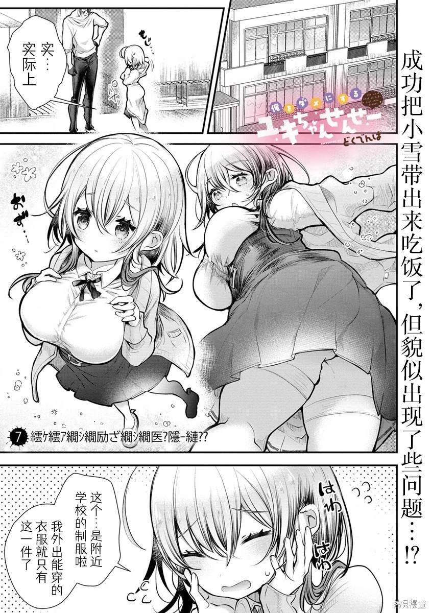 第7话