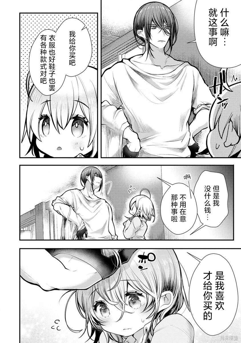 第7话