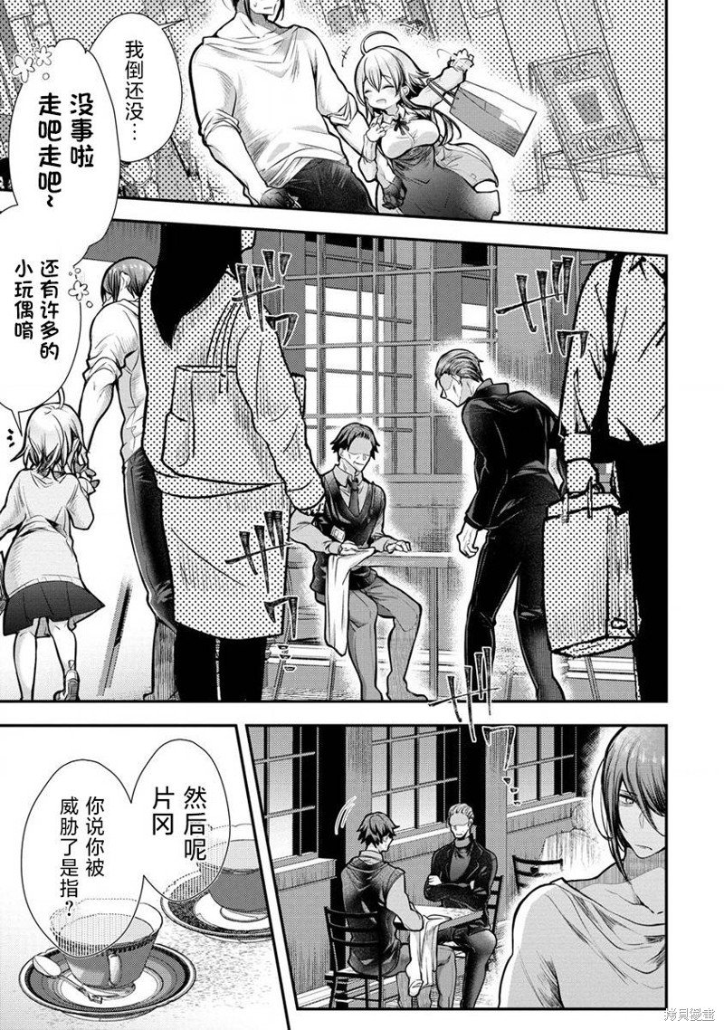 第7.2话