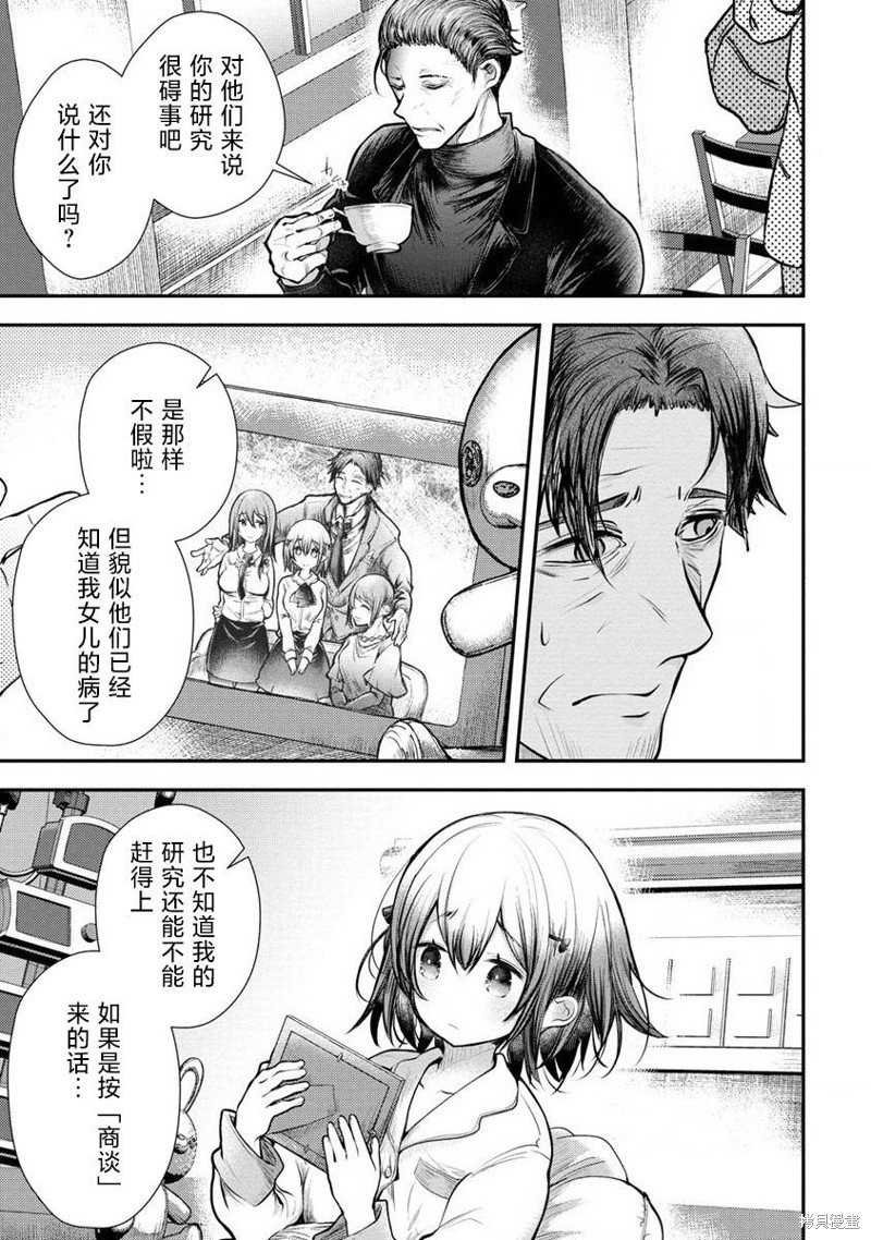 第7.2话