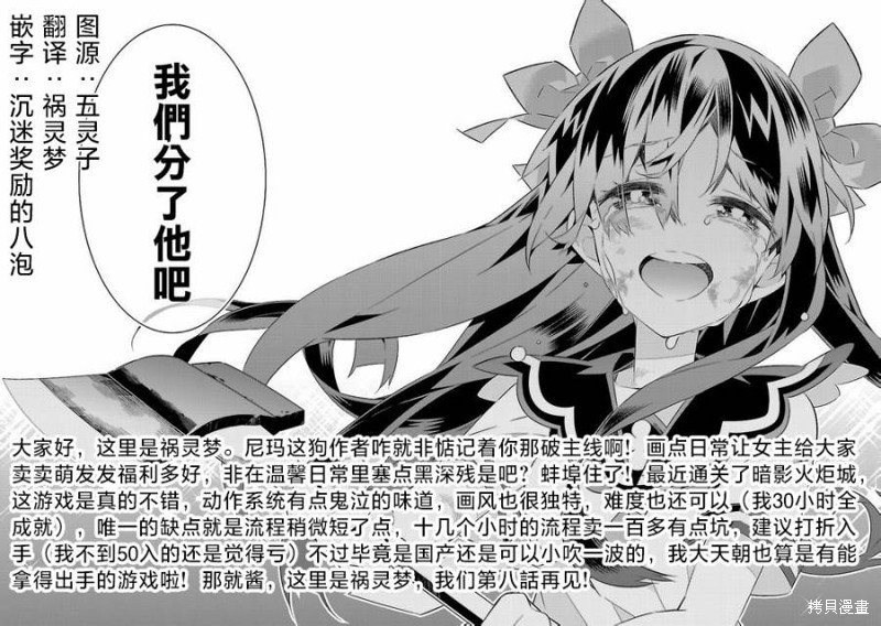 第7.2话