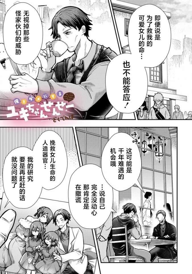 第8话