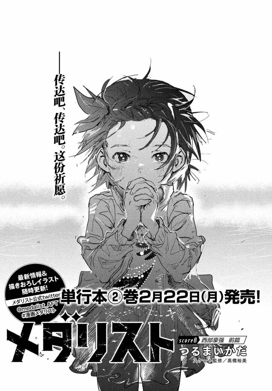第8话