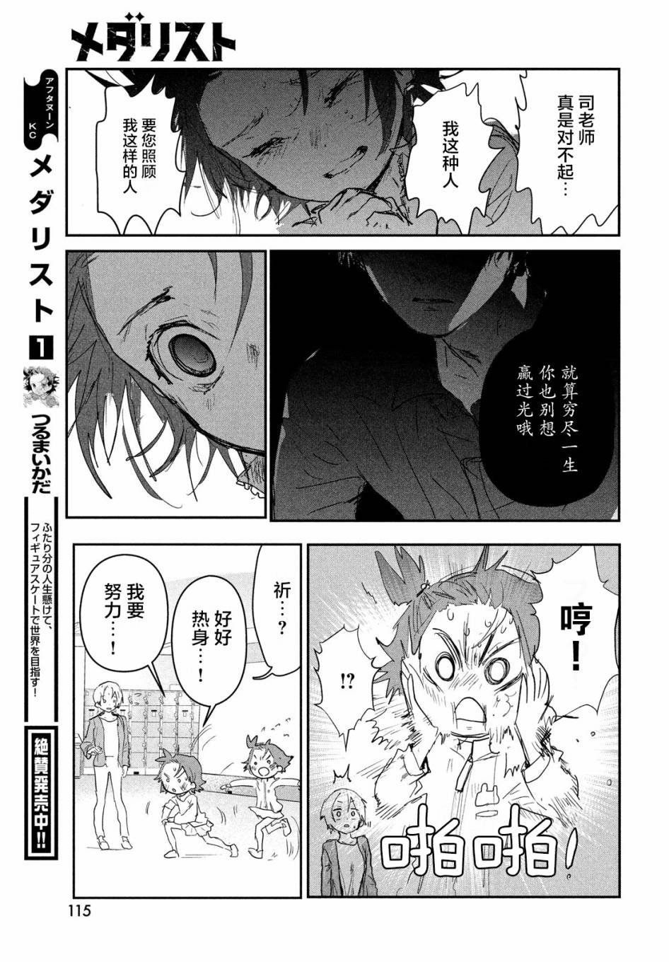 第8话