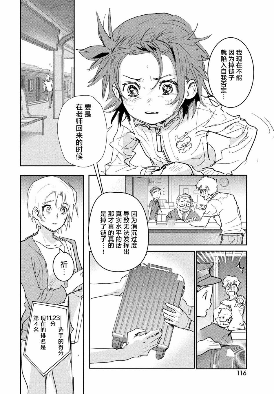 第8话