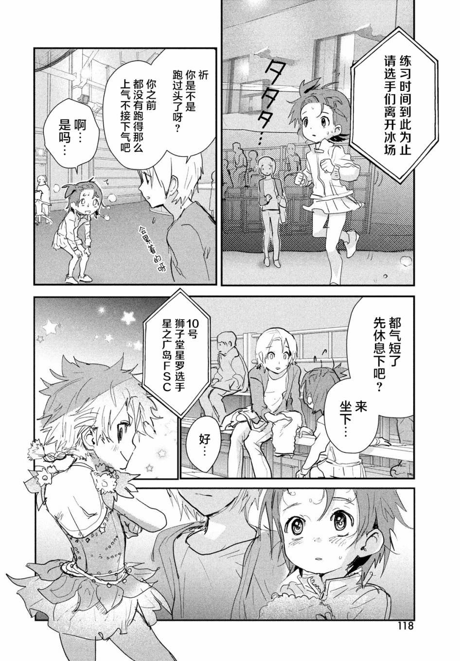 第8话