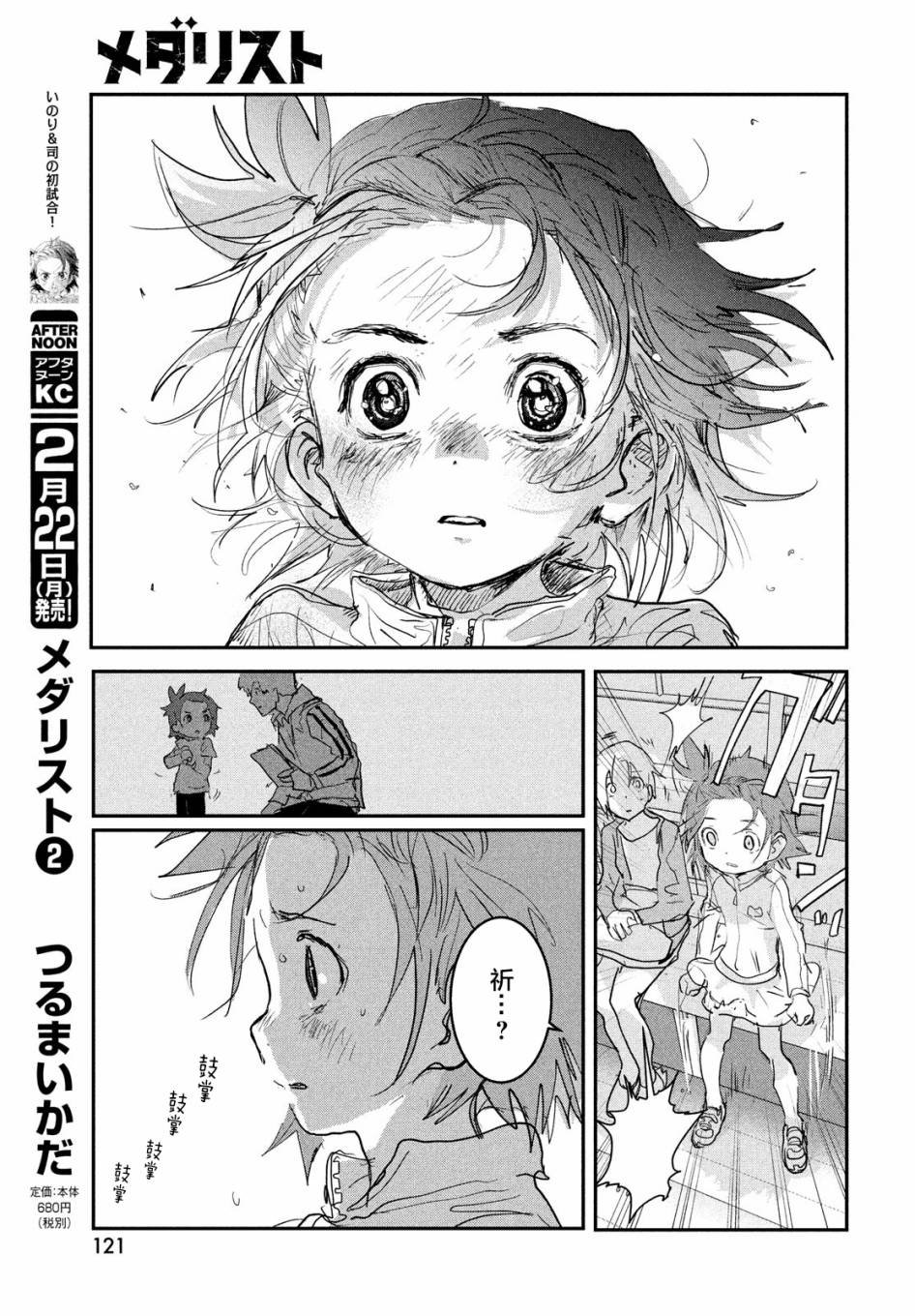 第8话
