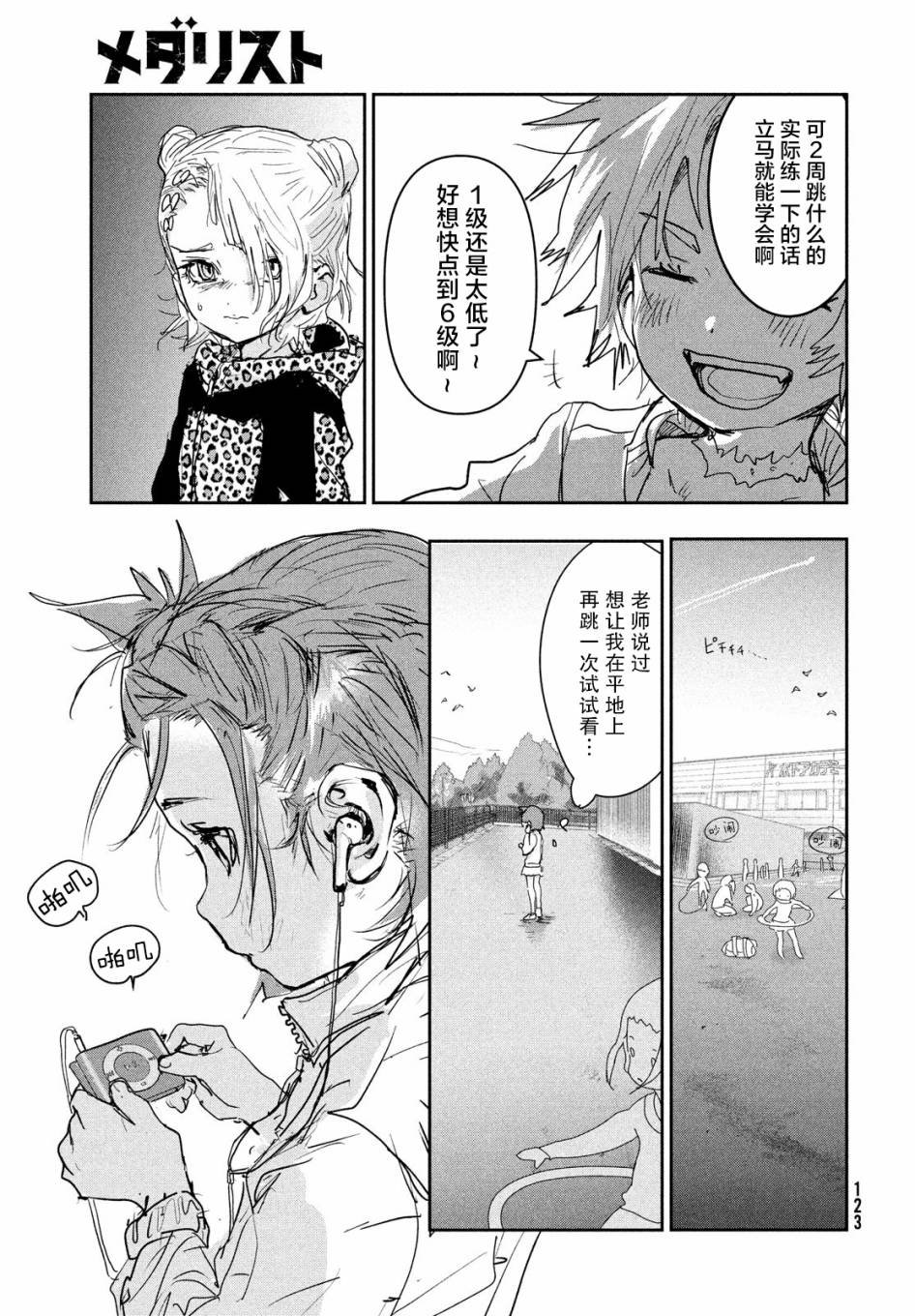第8话