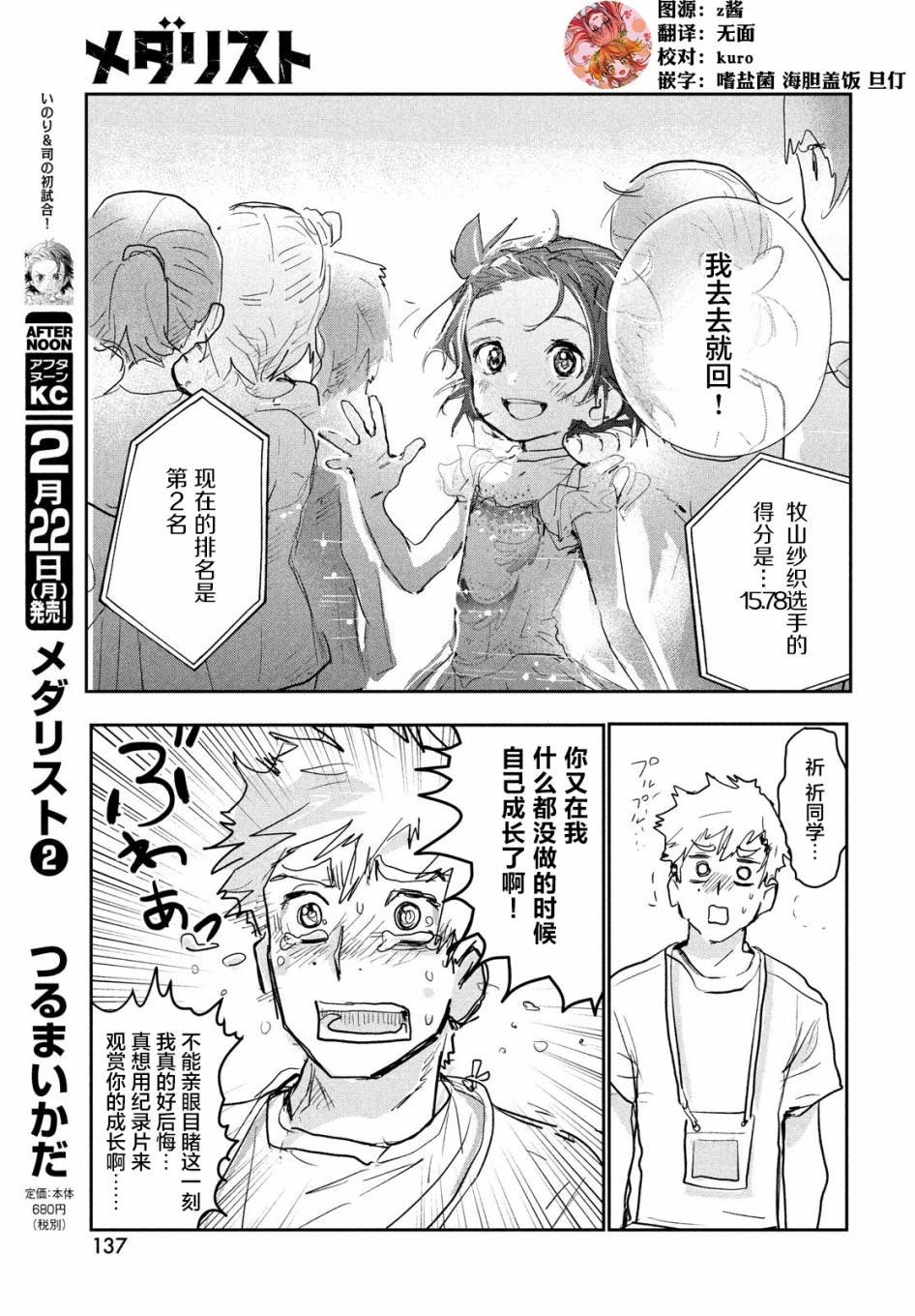 第8话