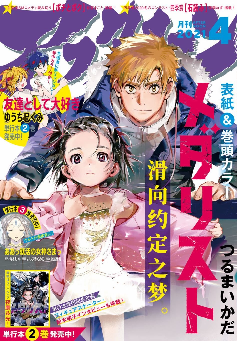 第9话