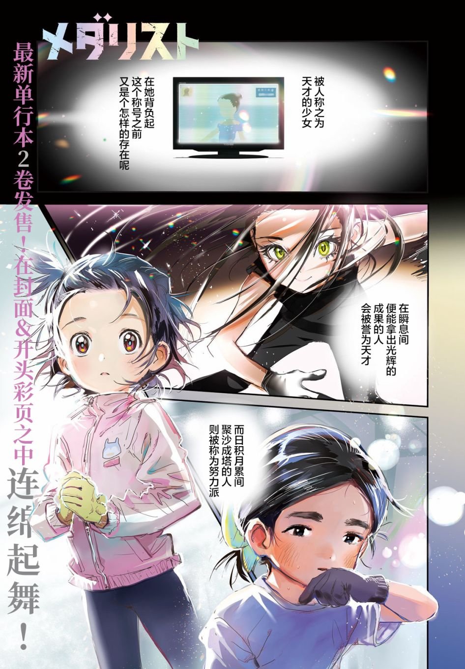 第9话
