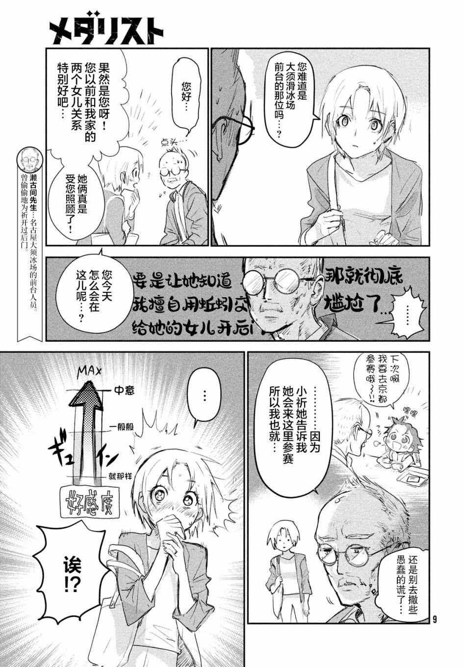 第9话