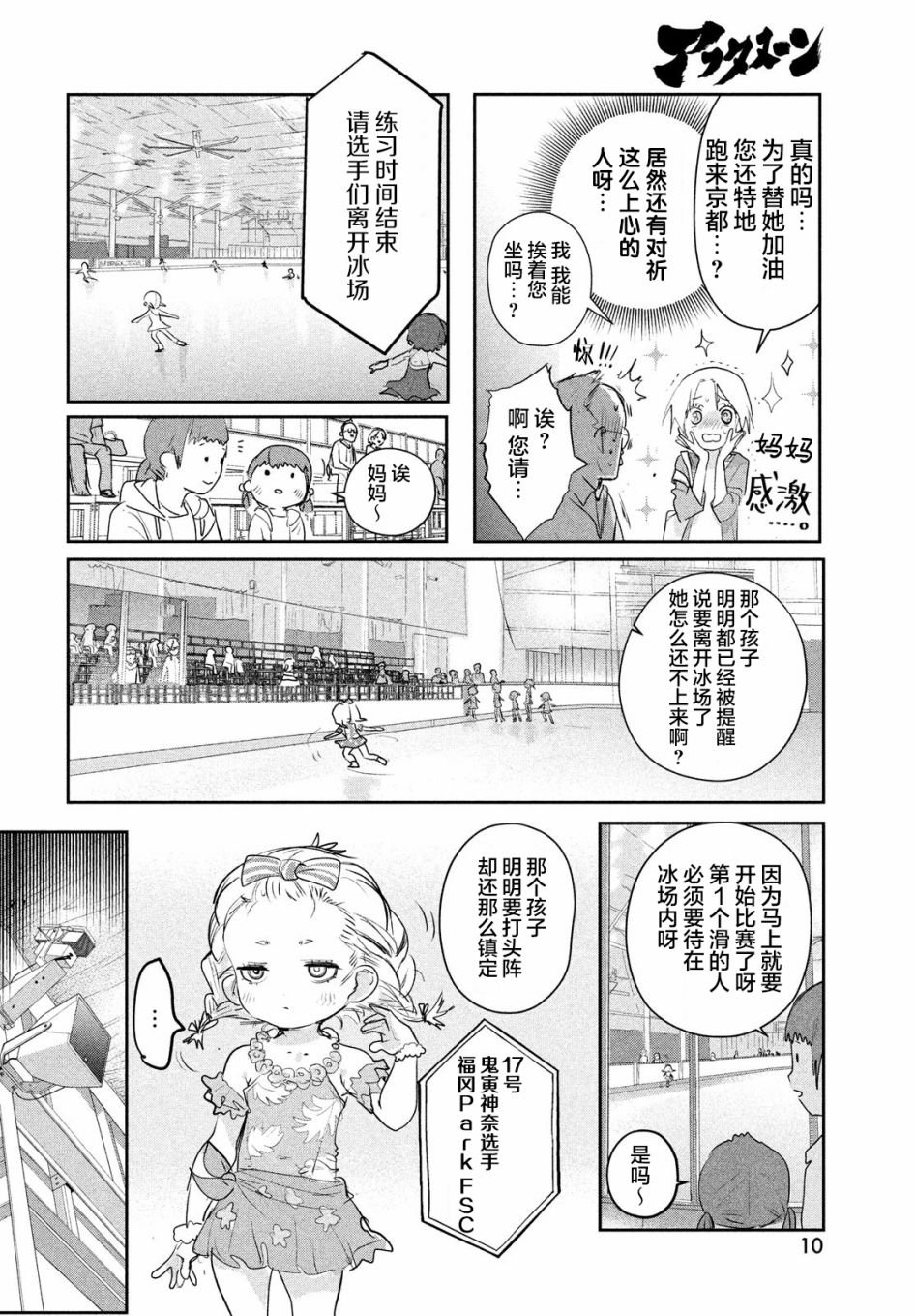 第9话