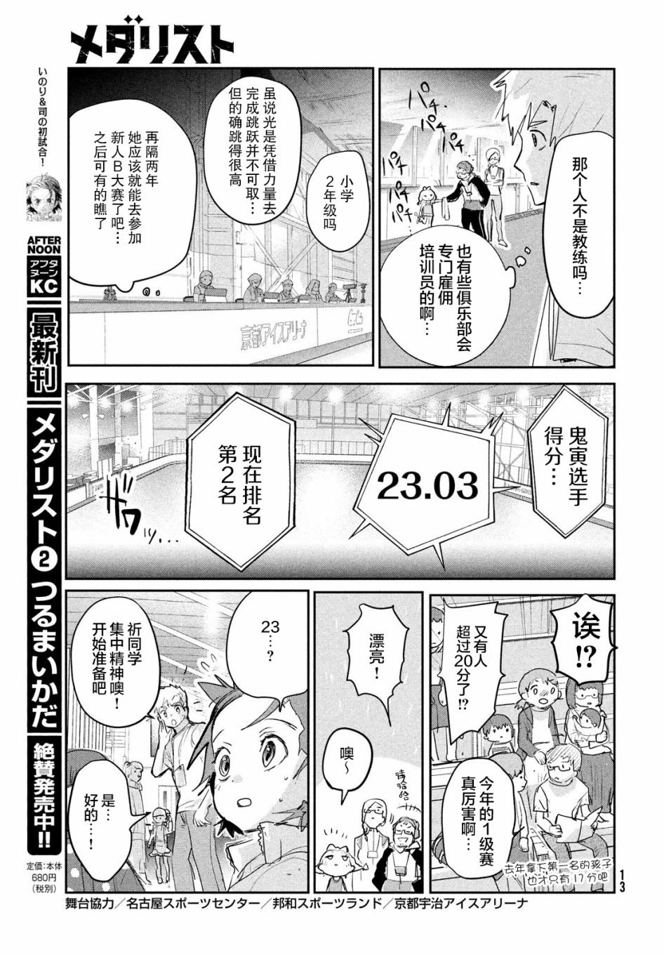 第9话