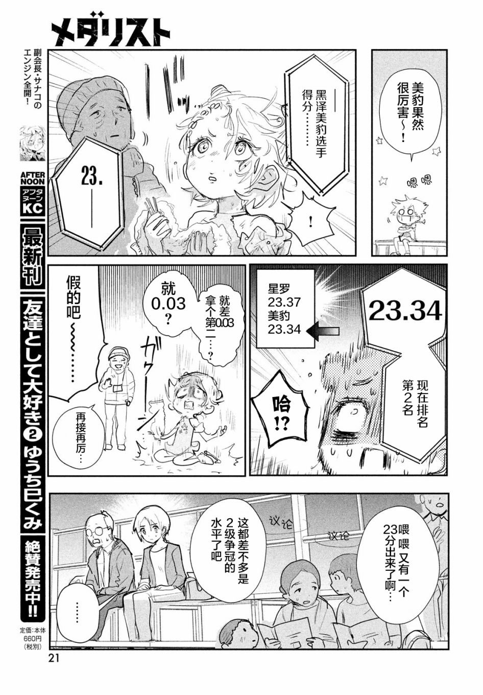 第9话