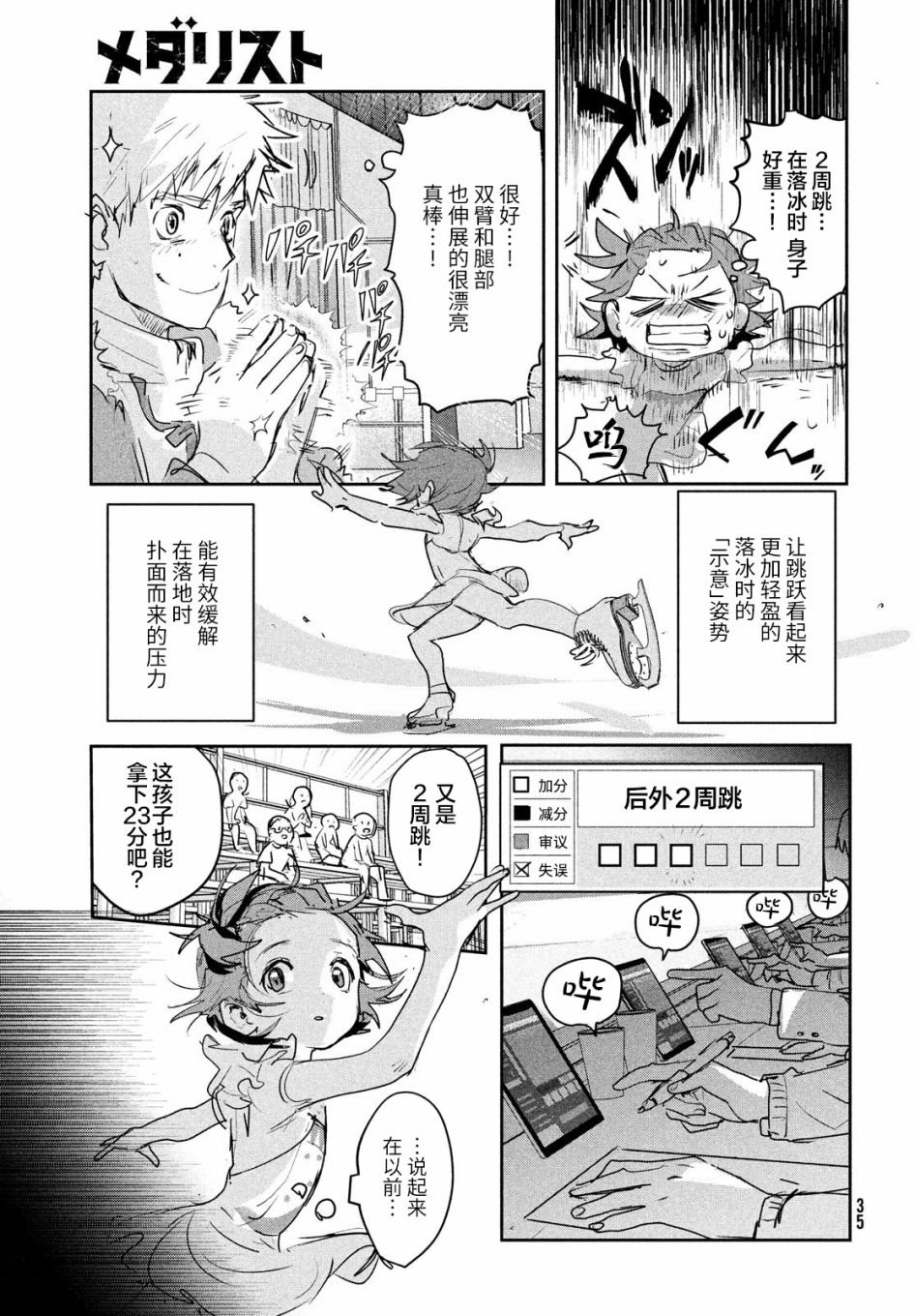 第9话
