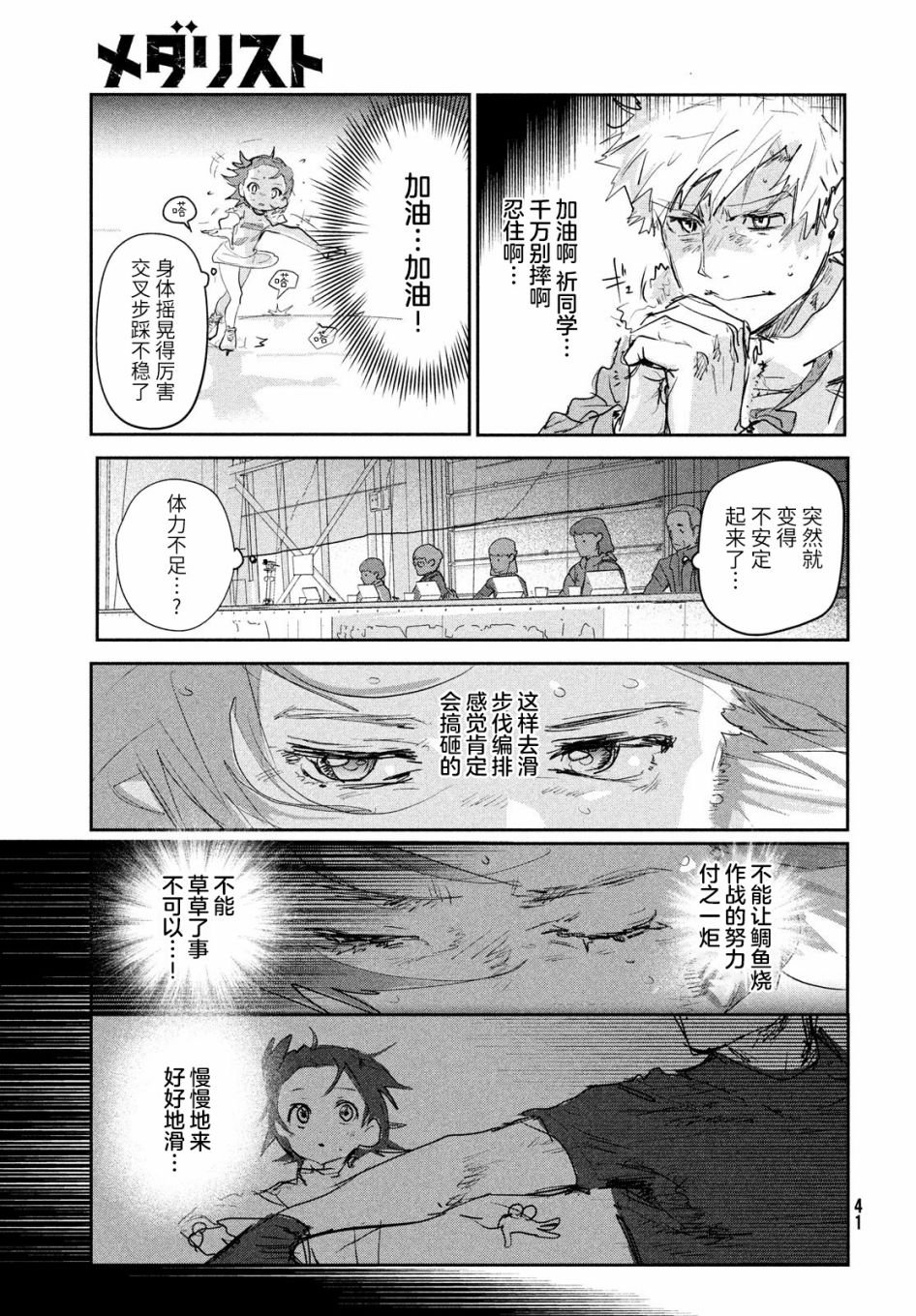 第9话