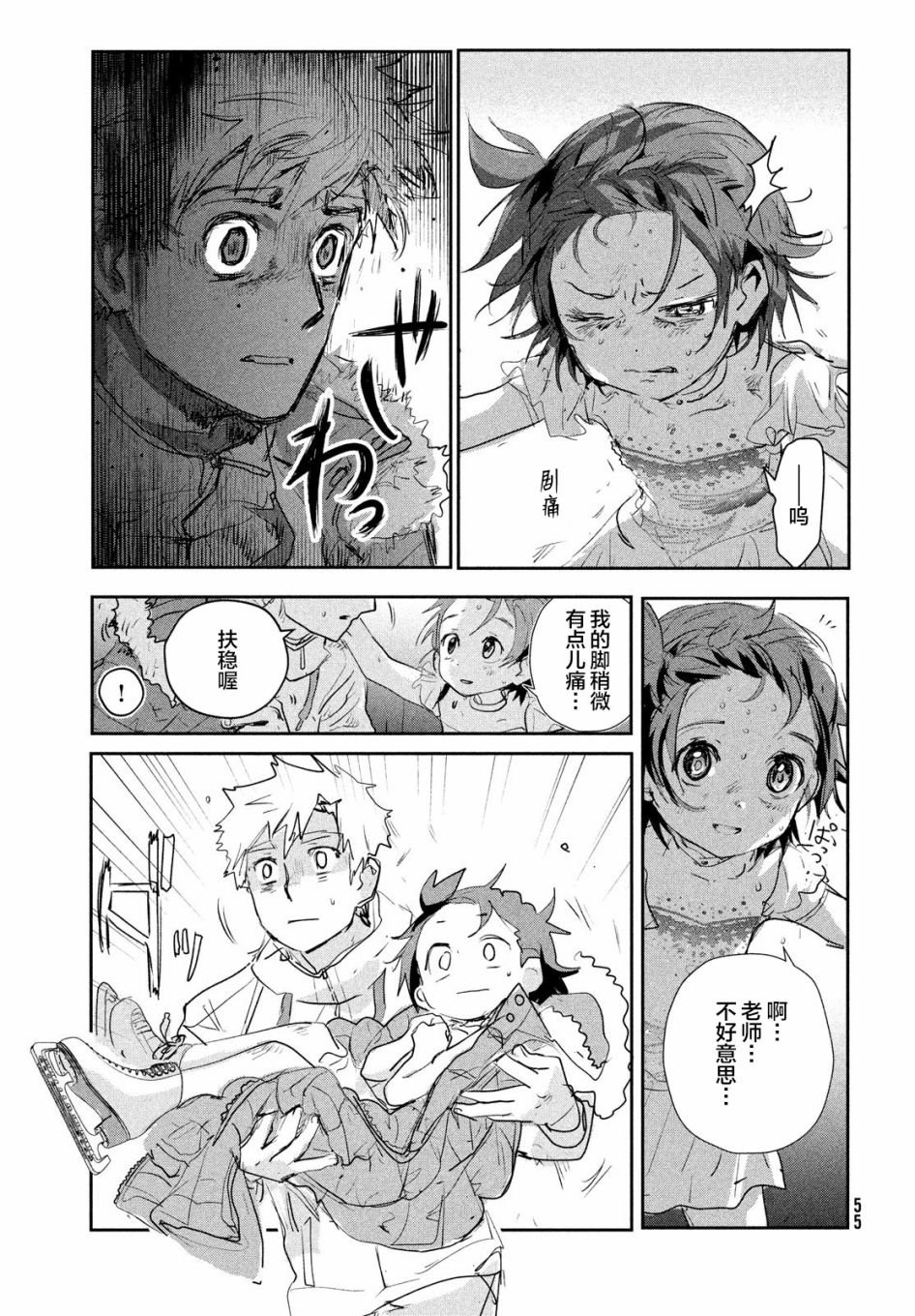 第9话