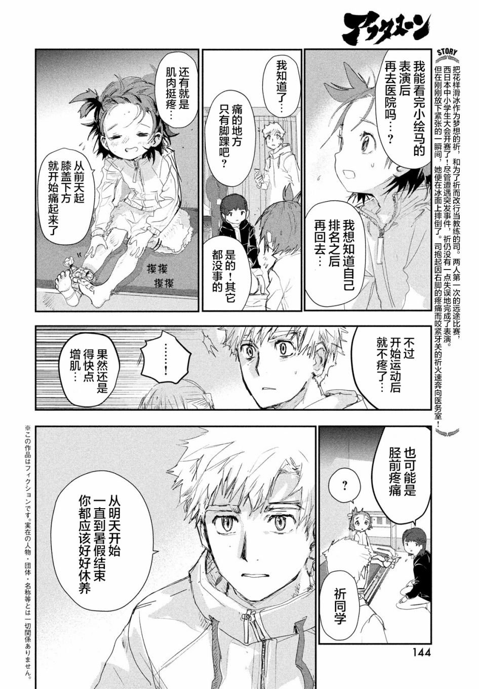 第10话