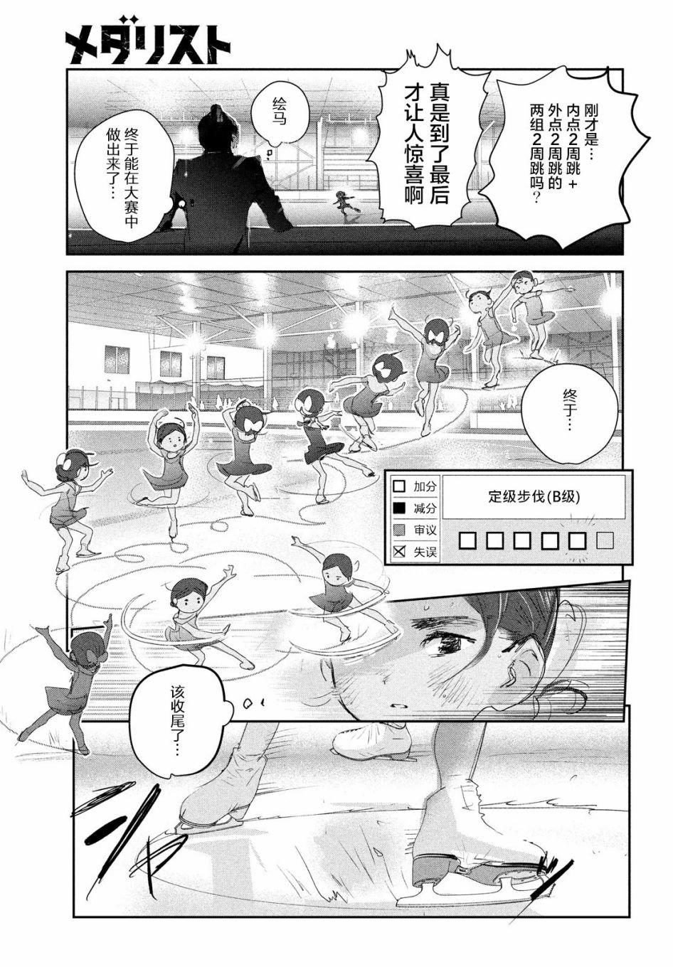 第10话