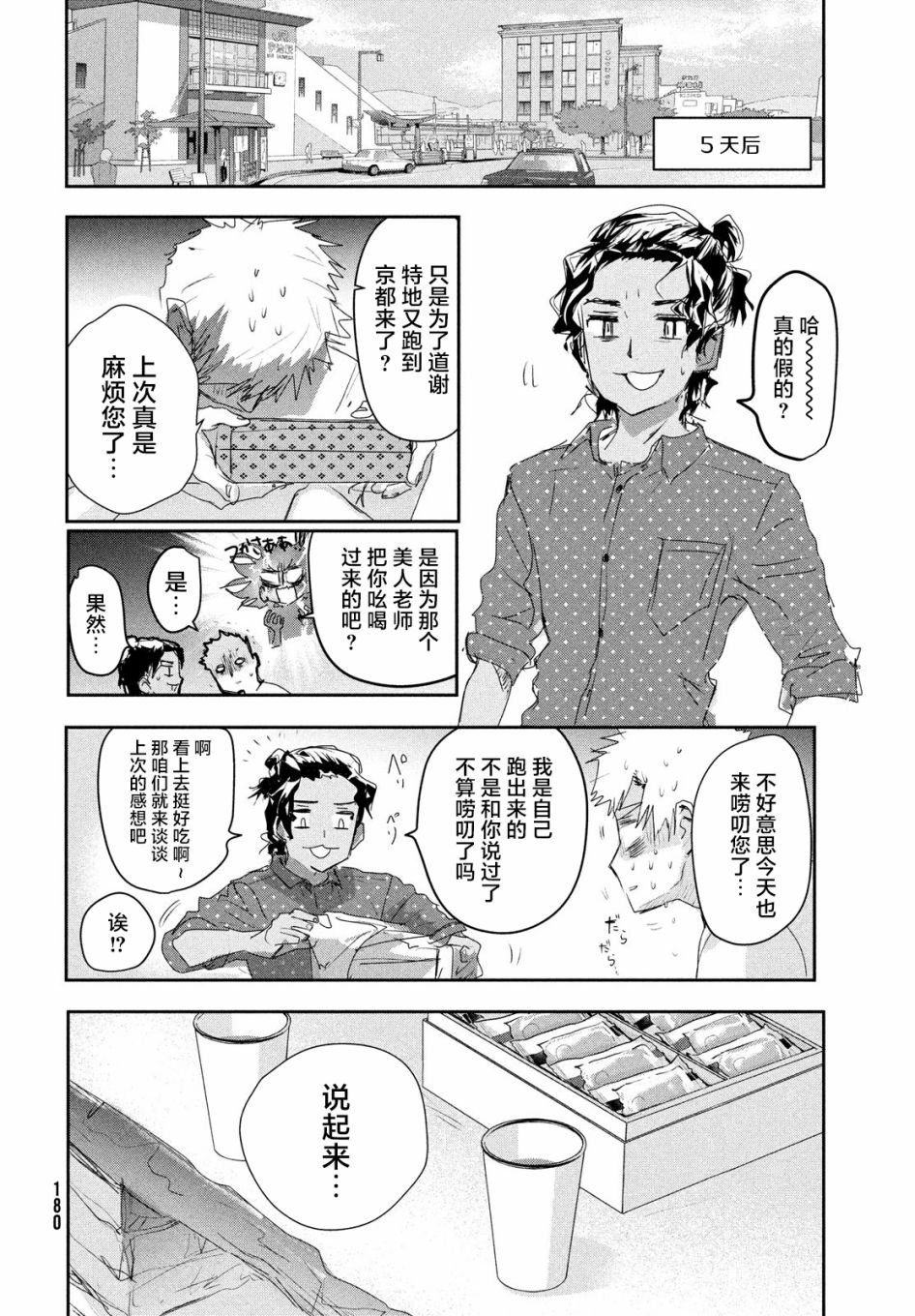 第10话