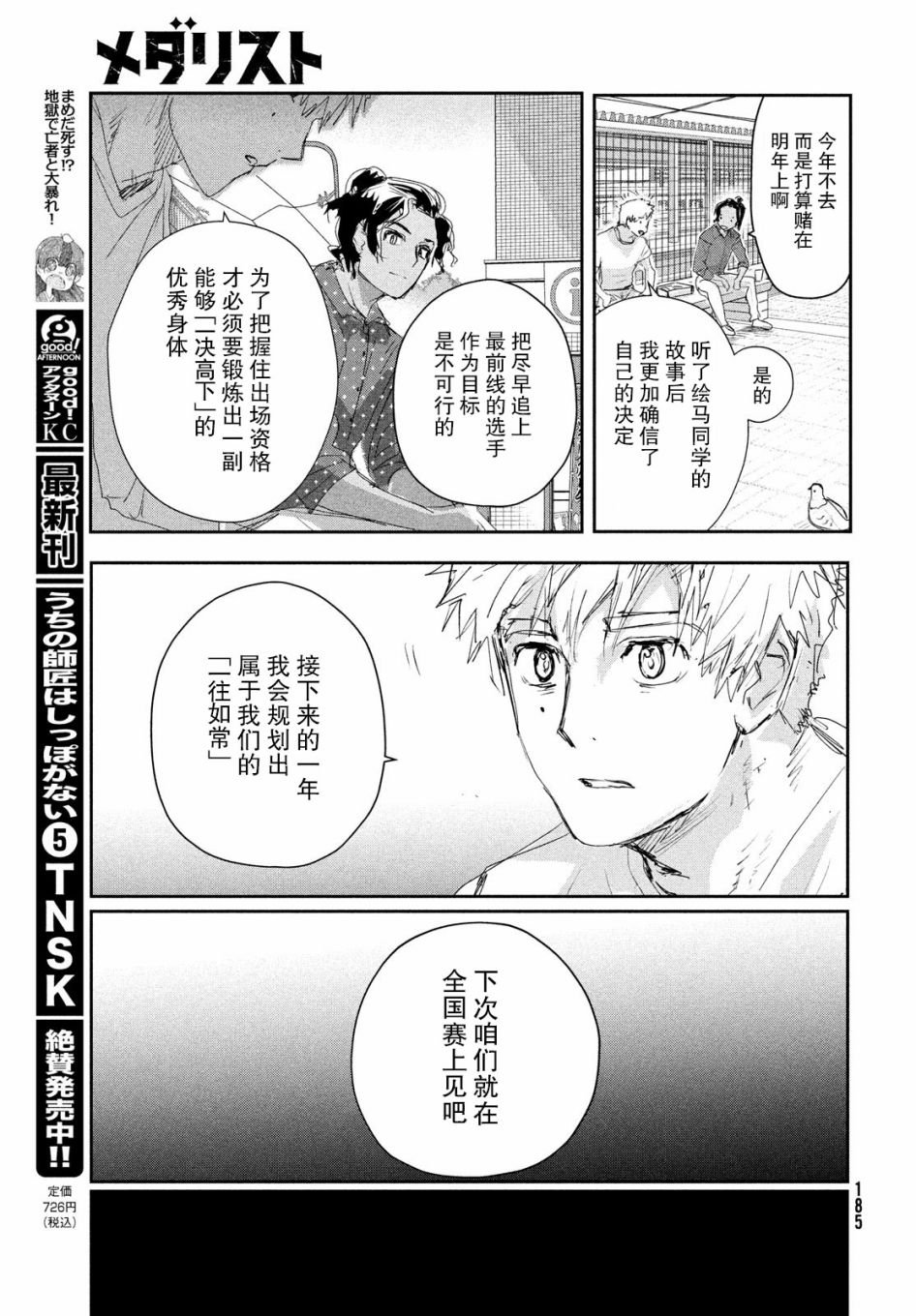 第10话