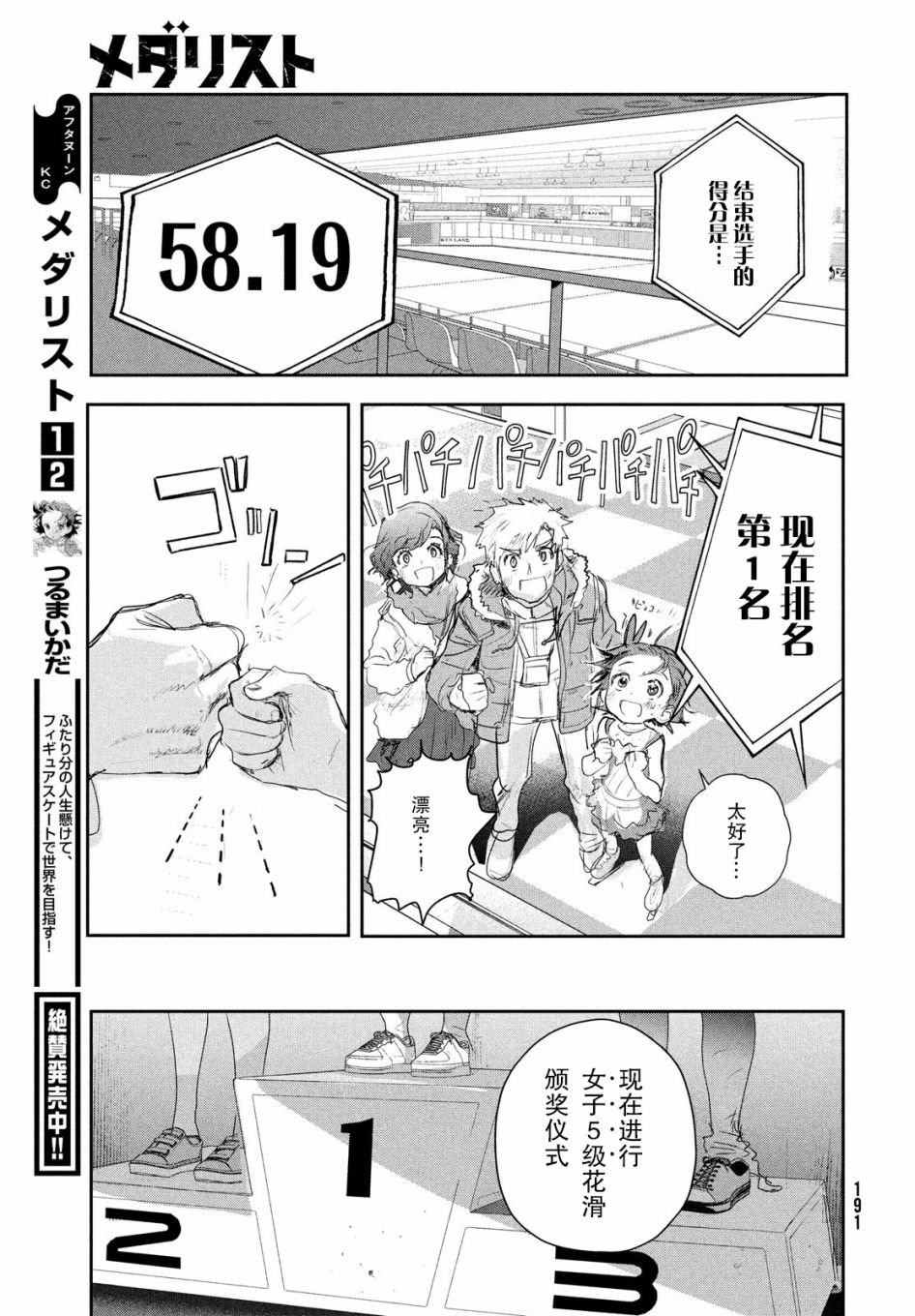 第10话