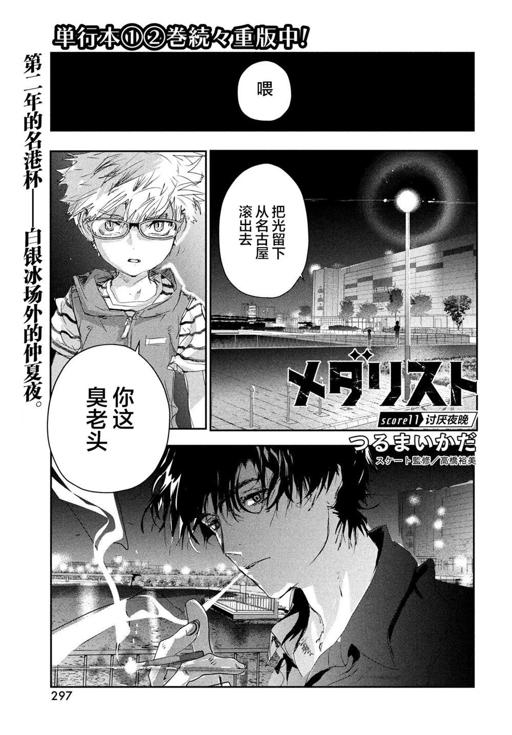 第11话