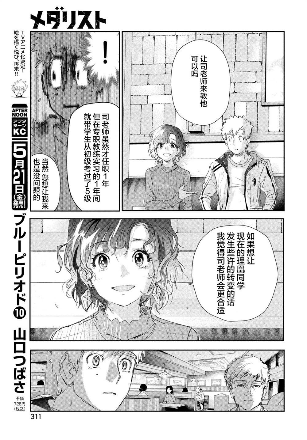 第11话