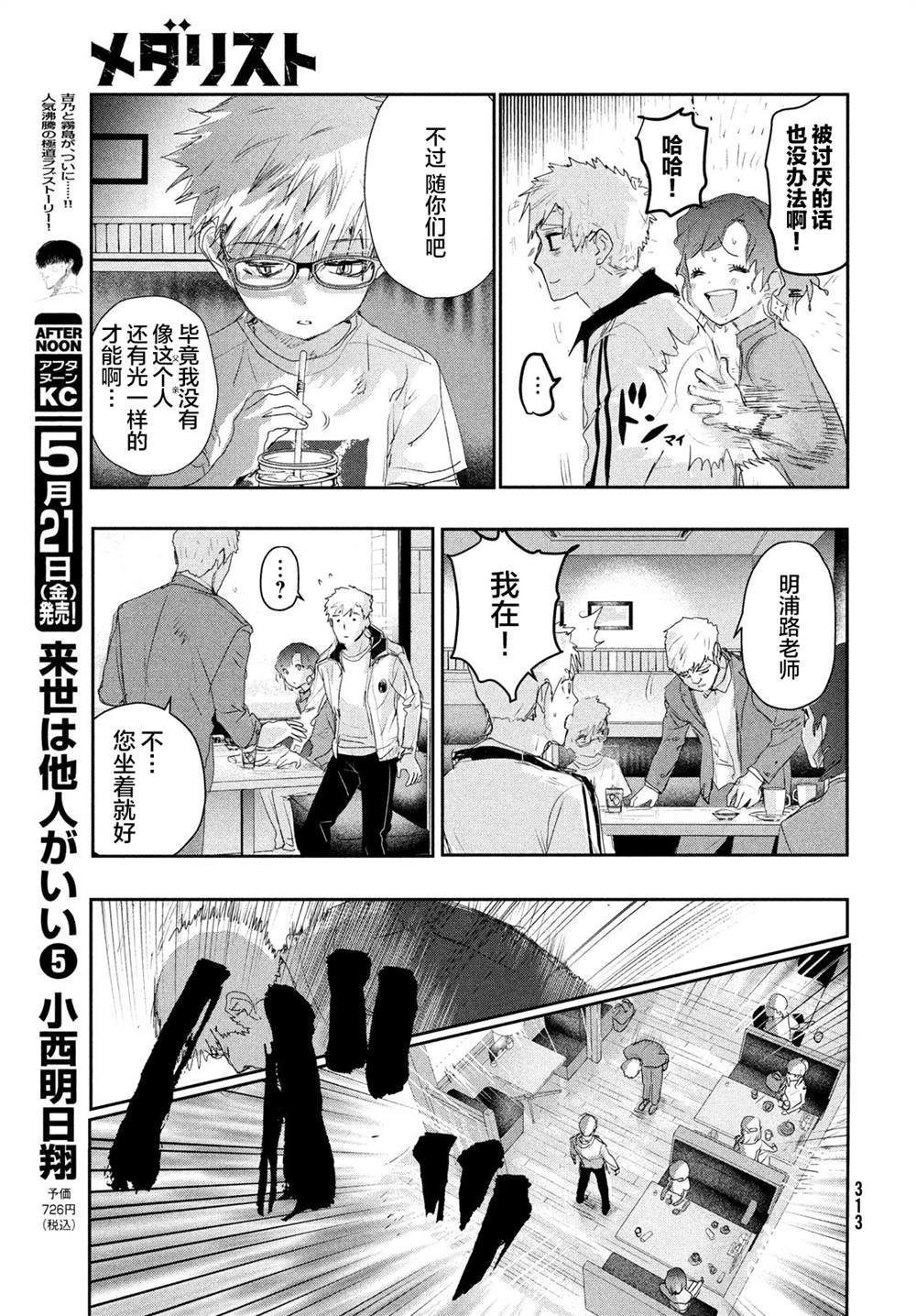 第11话