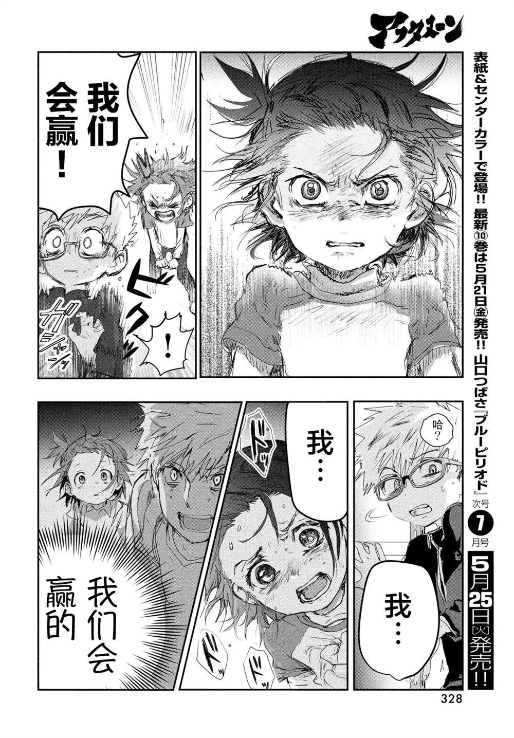 第11话