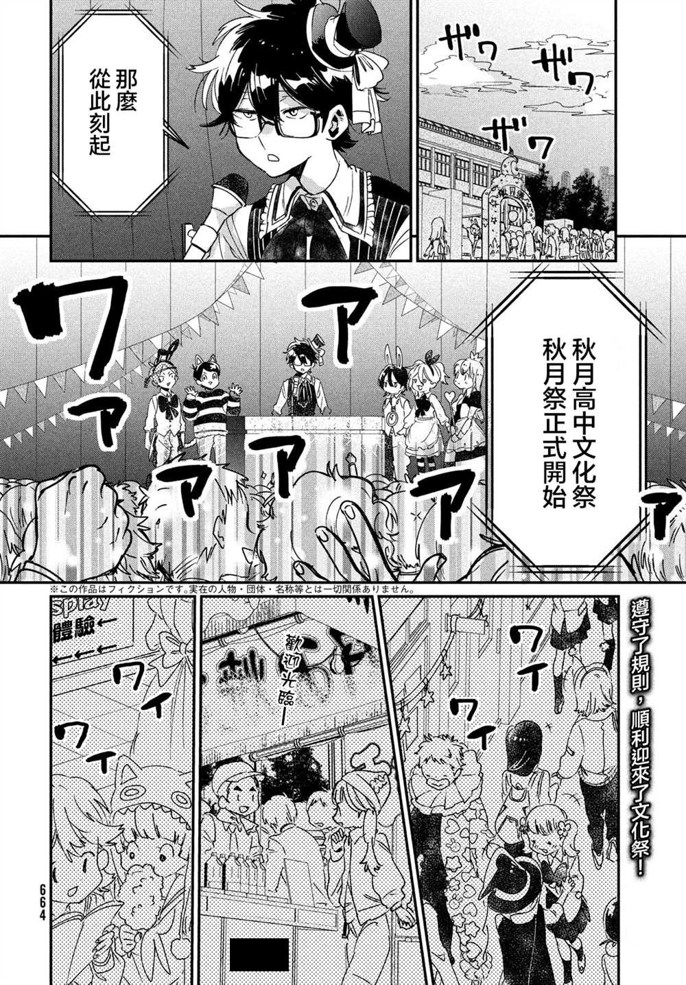 第12话