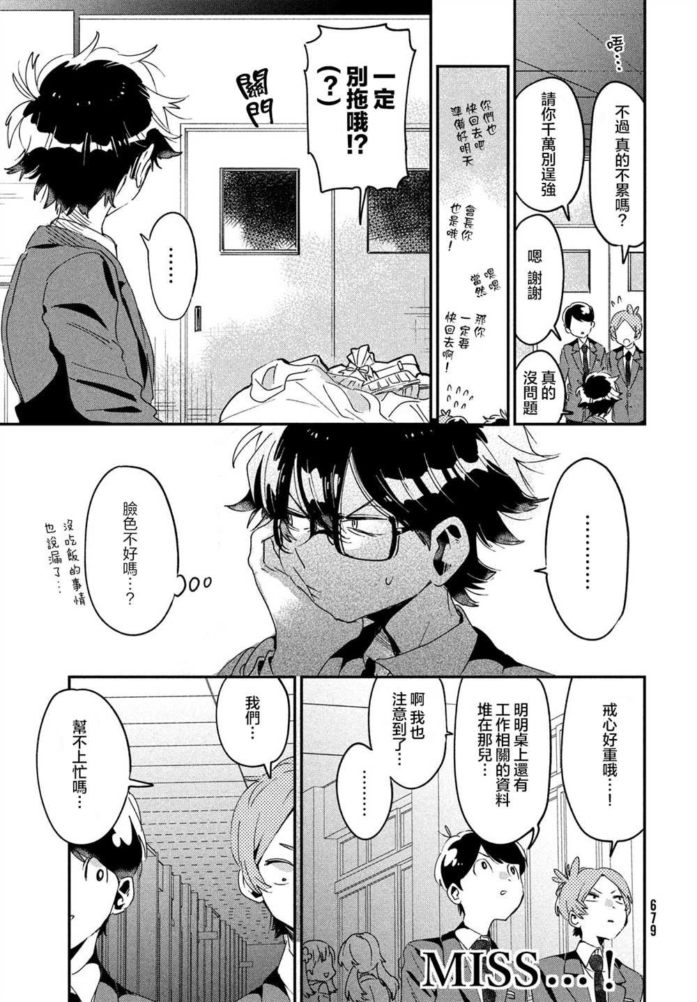 第12话