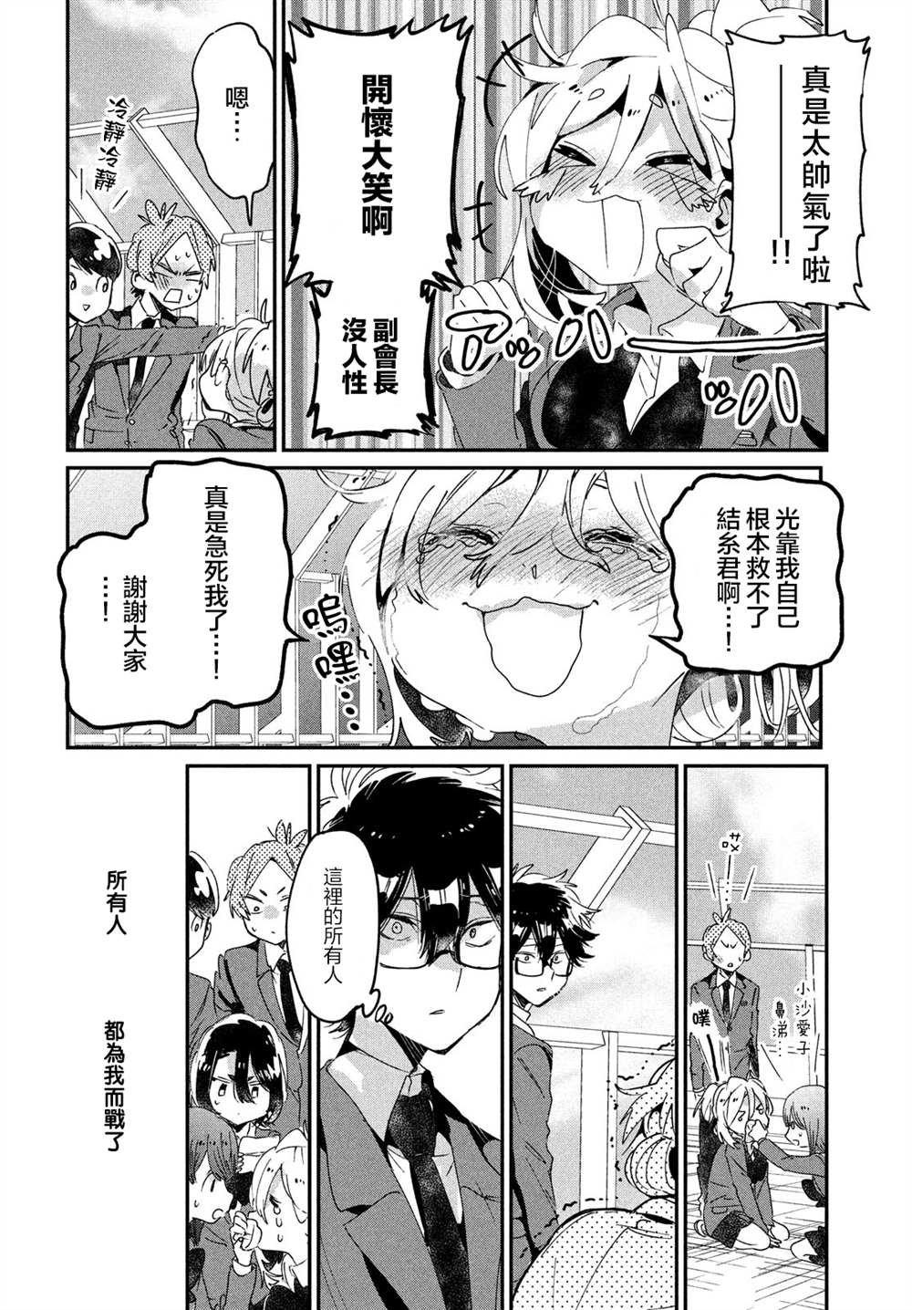 第12话