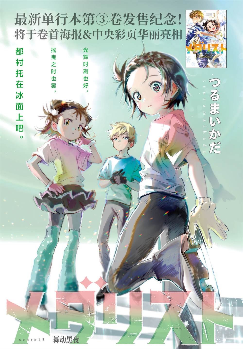 第13话